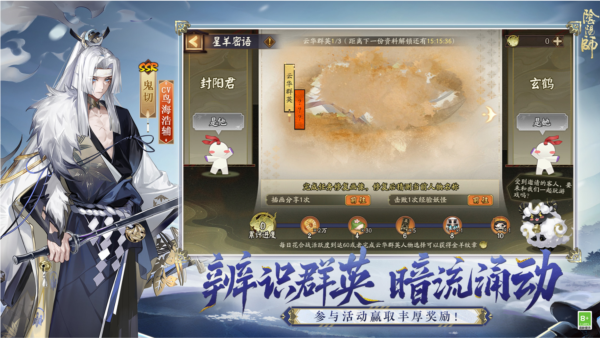 阴阳师小米客户端 渠道服安卓版v1.7.69